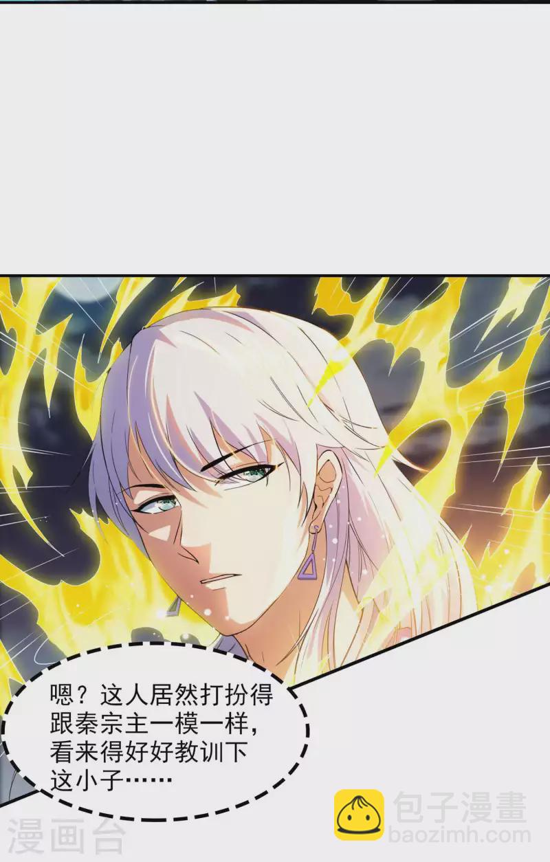 第202话 狂热分子-第207话