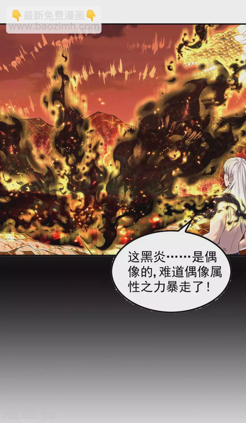 第202话 狂热分子-第207话