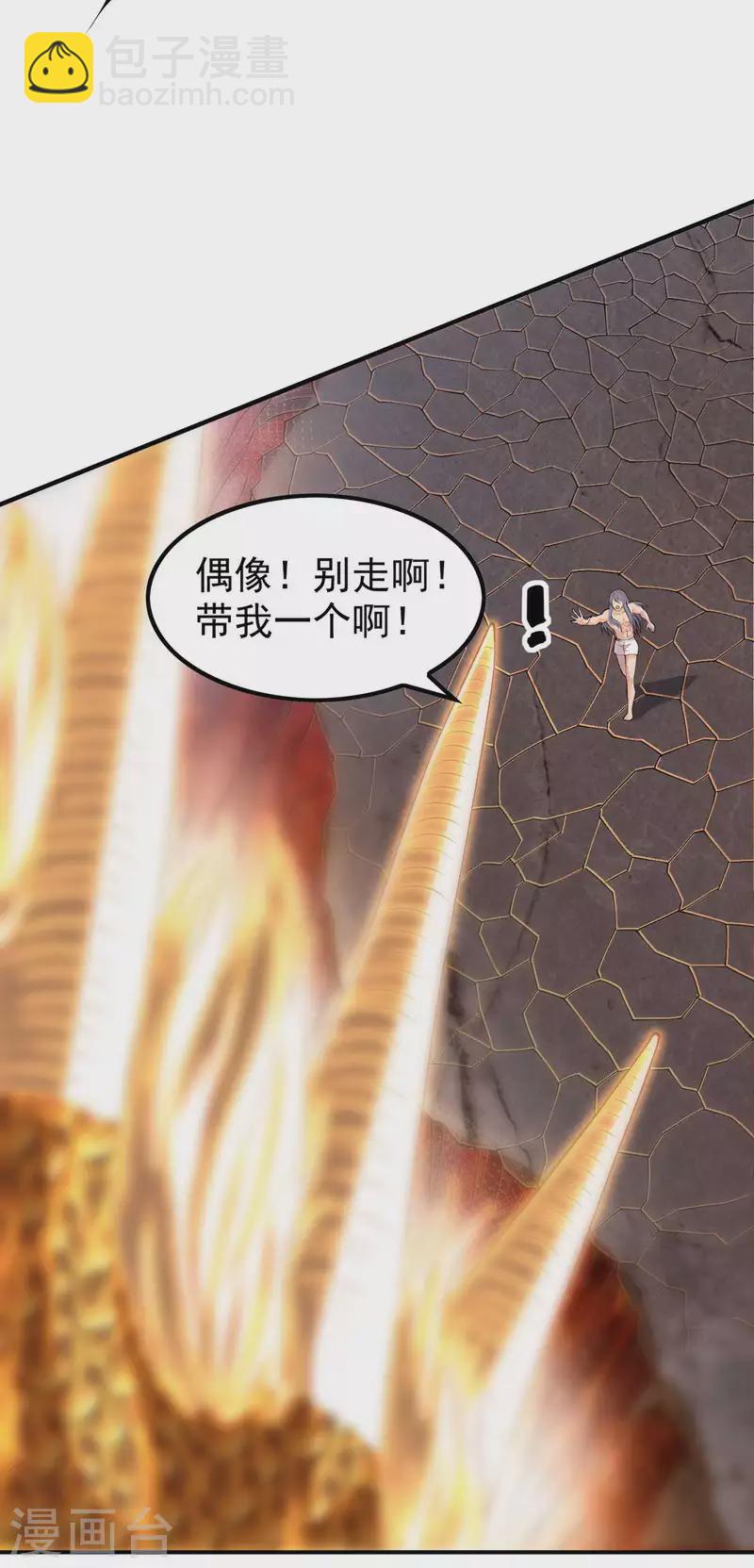 第202话 狂热分子-第207话
