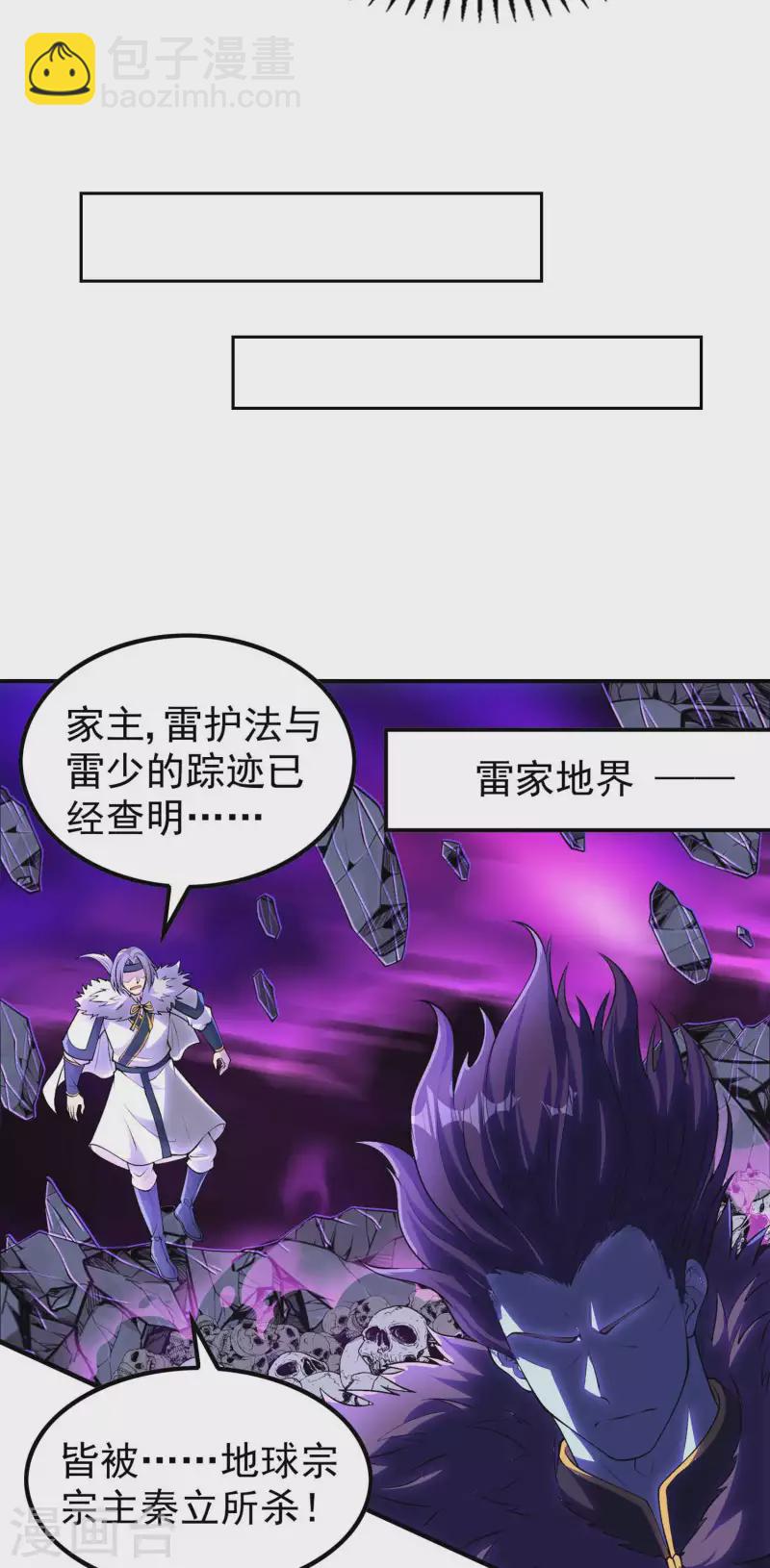 第202话 狂热分子-第207话