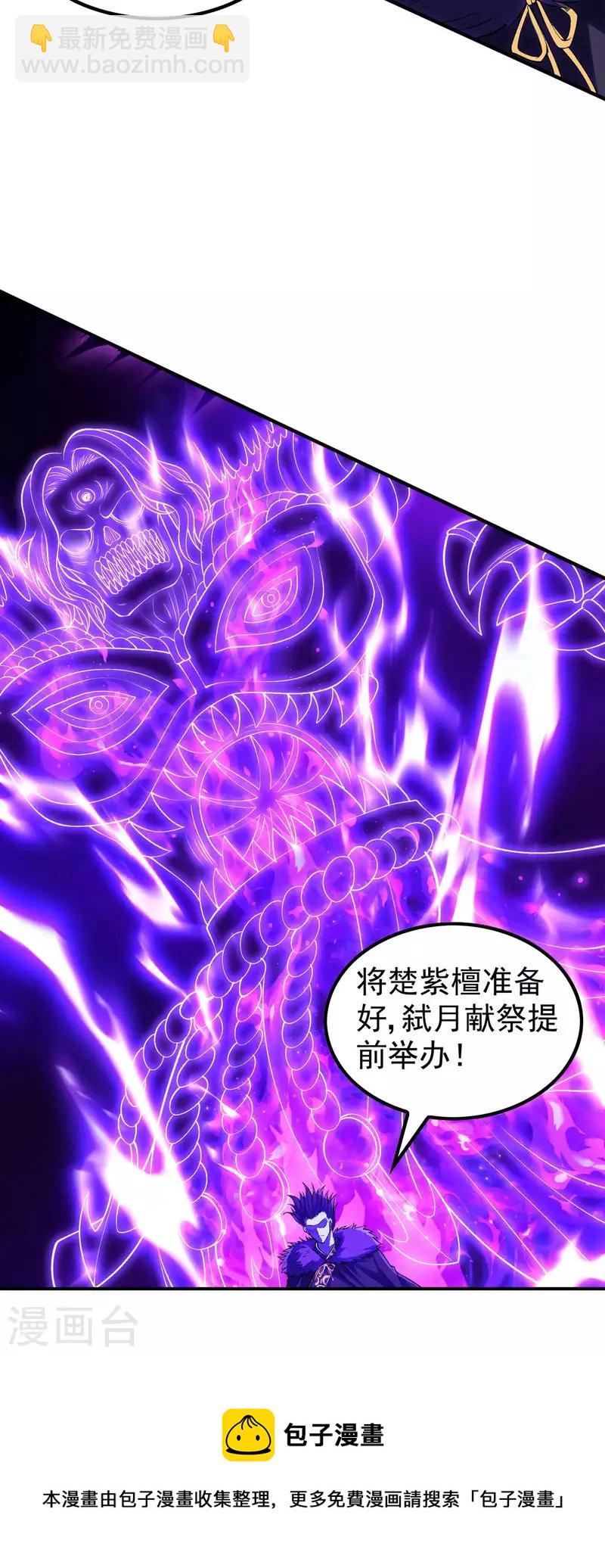 第202话 狂热分子-第207话