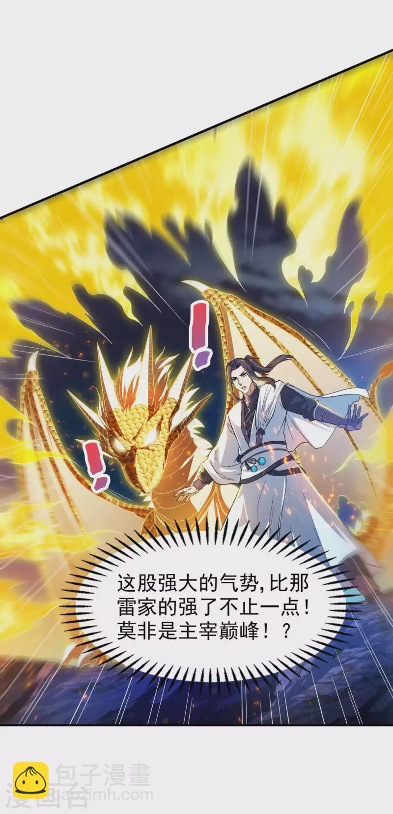 第202话 狂热分子-第207话