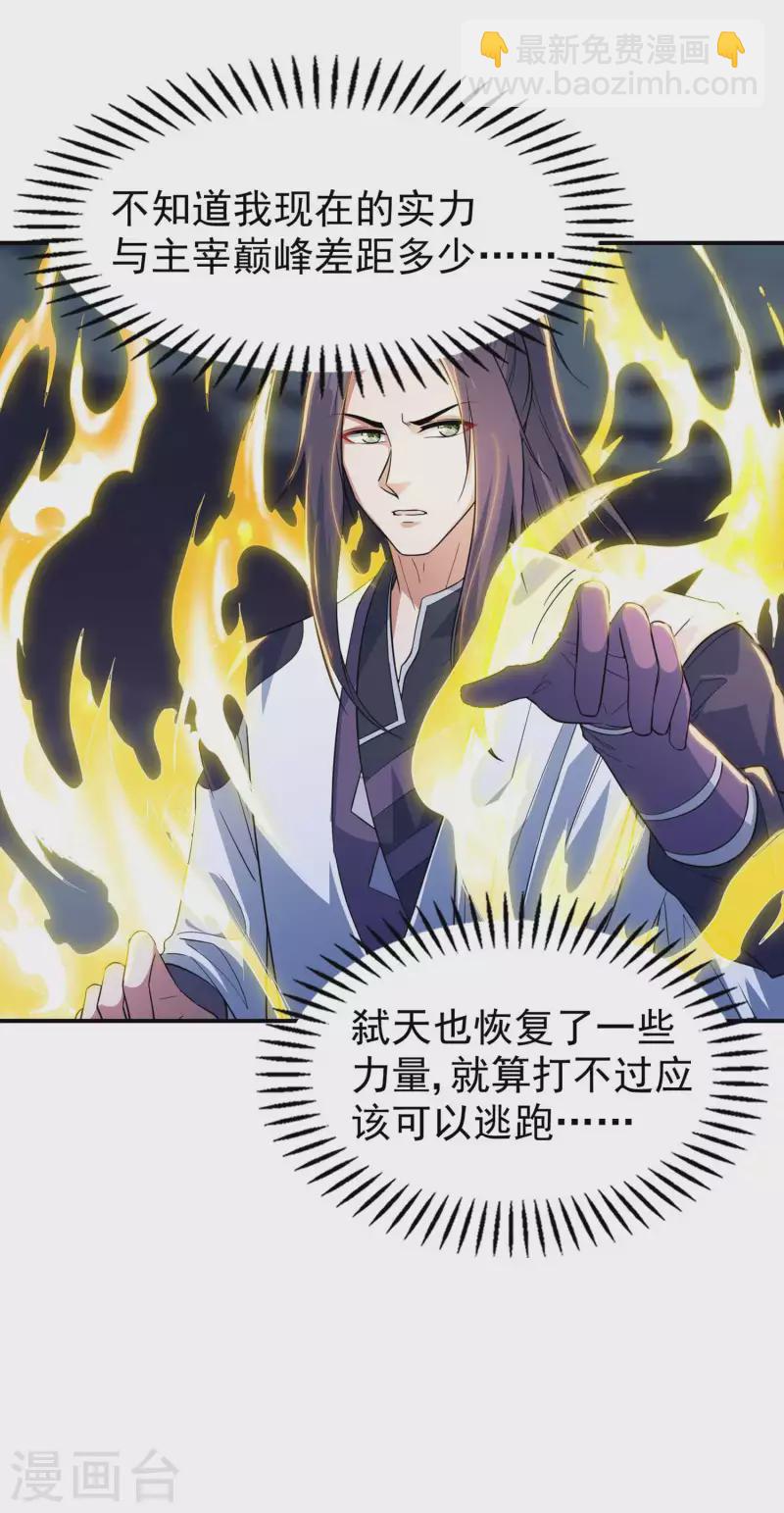 第202话 狂热分子-第207话