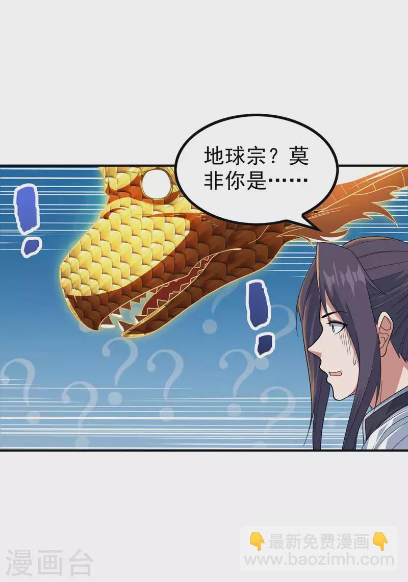第202话 狂热分子-第207话