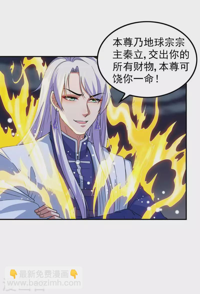 第202话 狂热分子-第207话
