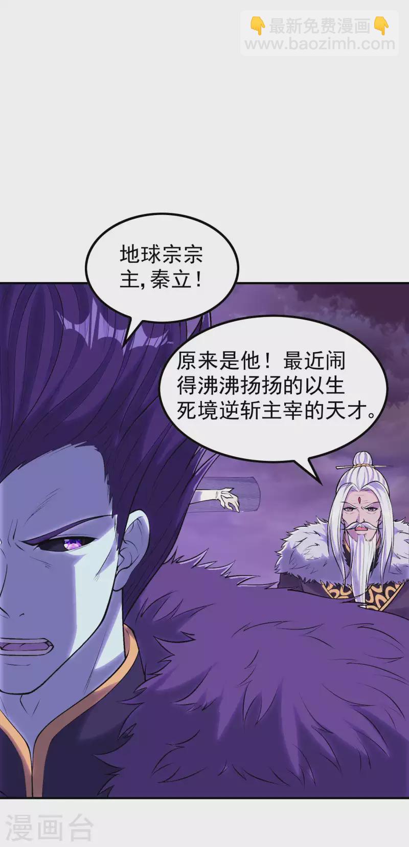 第204话 雷家的阴谋-第209话