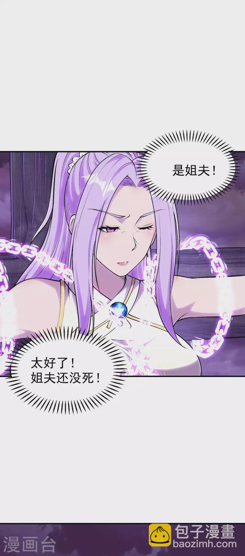第204话 雷家的阴谋-第209话