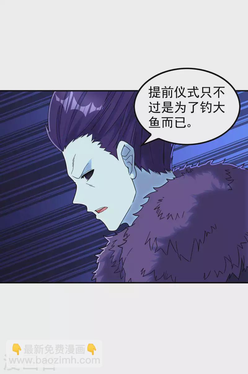 第204话 雷家的阴谋-第209话