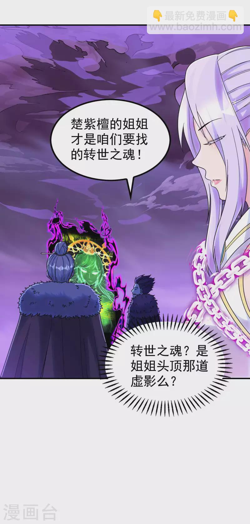 第204话 雷家的阴谋-第209话