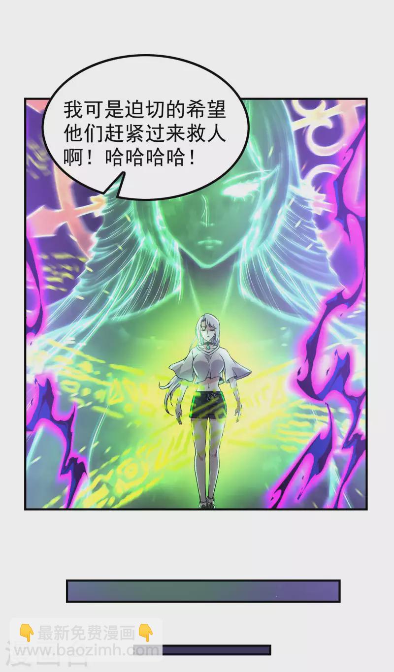 第204话 雷家的阴谋-第209话