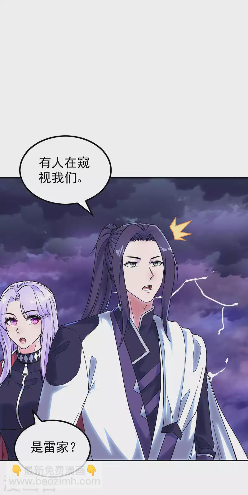 第204话 雷家的阴谋-第209话