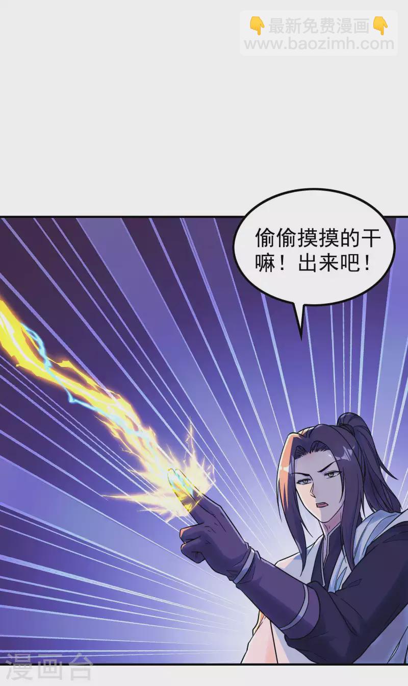 第204话 雷家的阴谋-第209话
