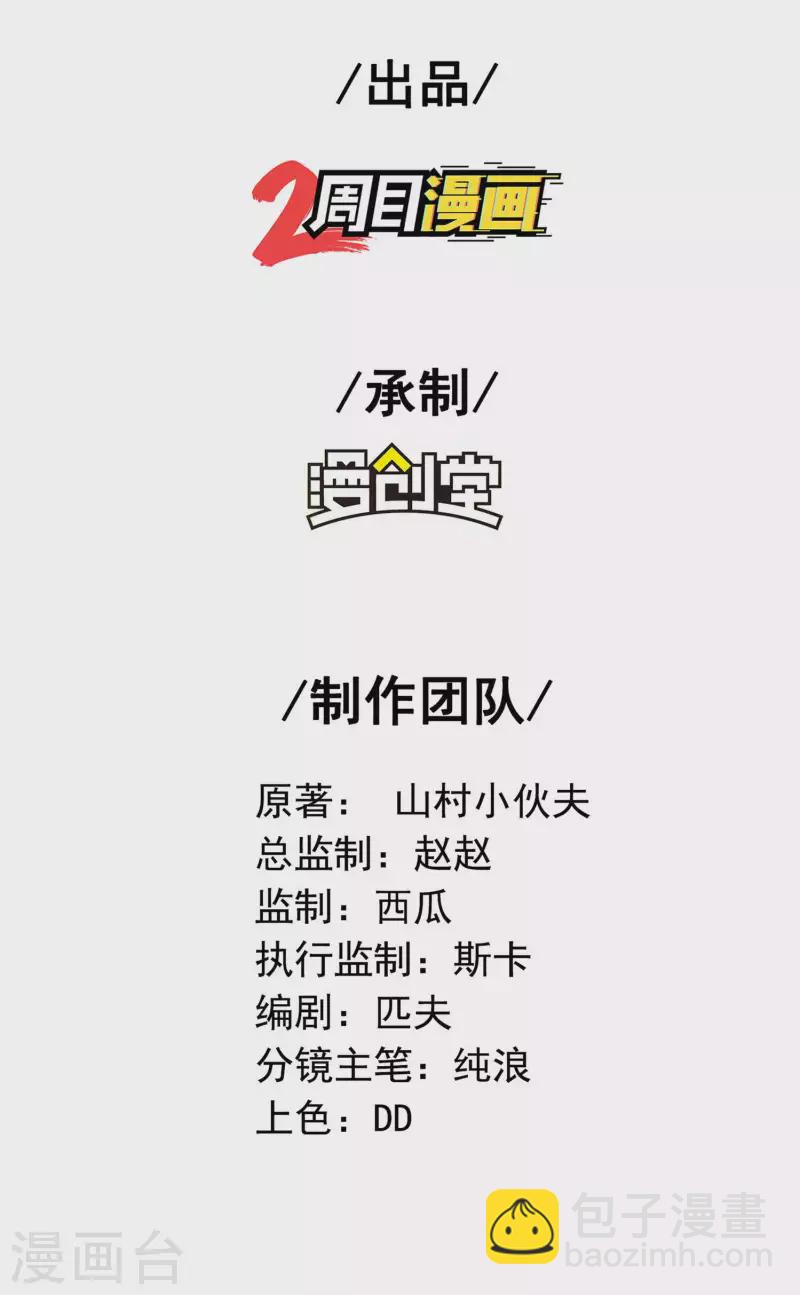 第204话 雷家的阴谋-第209话