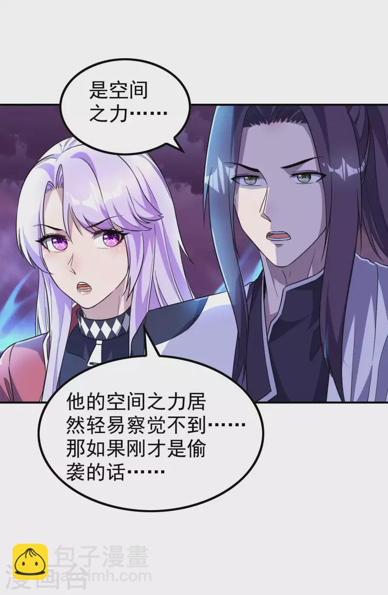 第204话 雷家的阴谋-第209话