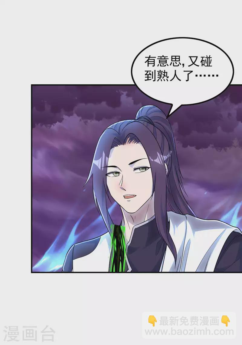 第204话 雷家的阴谋-第209话