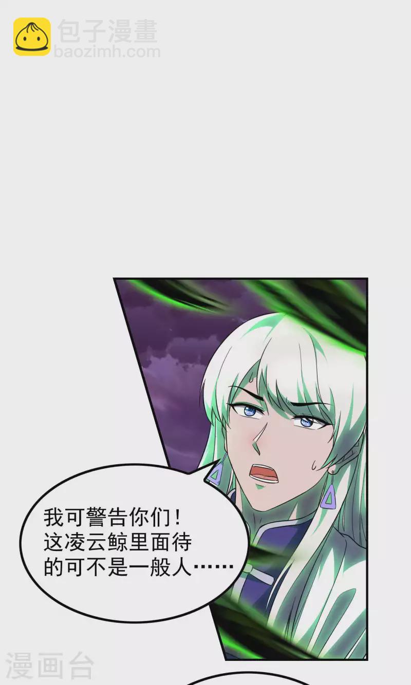 第204话 雷家的阴谋-第209话