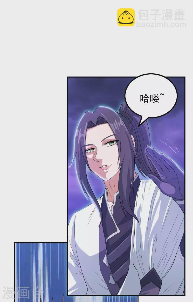 第204话 雷家的阴谋-第209话