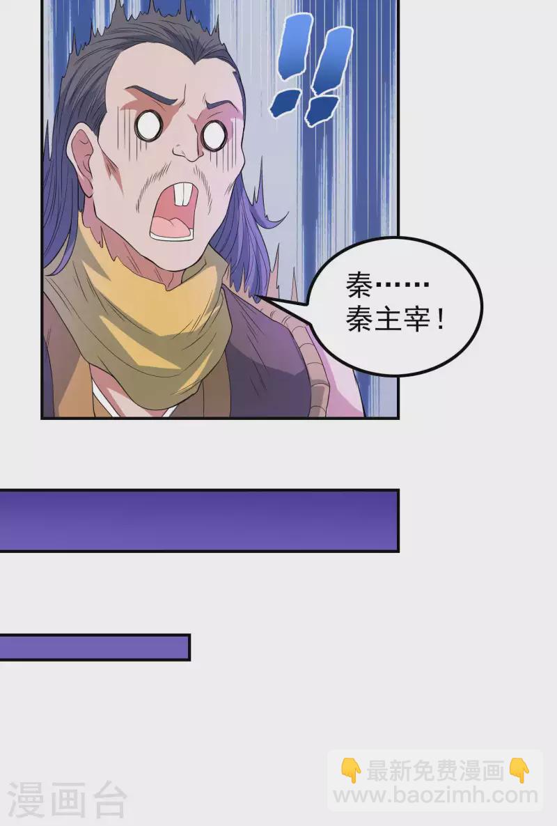第204话 雷家的阴谋-第209话