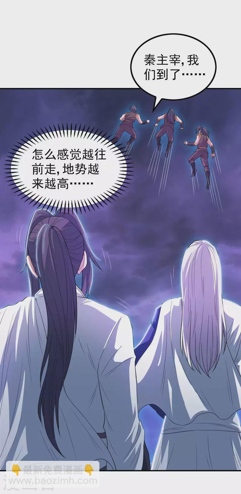 第204话 雷家的阴谋-第209话