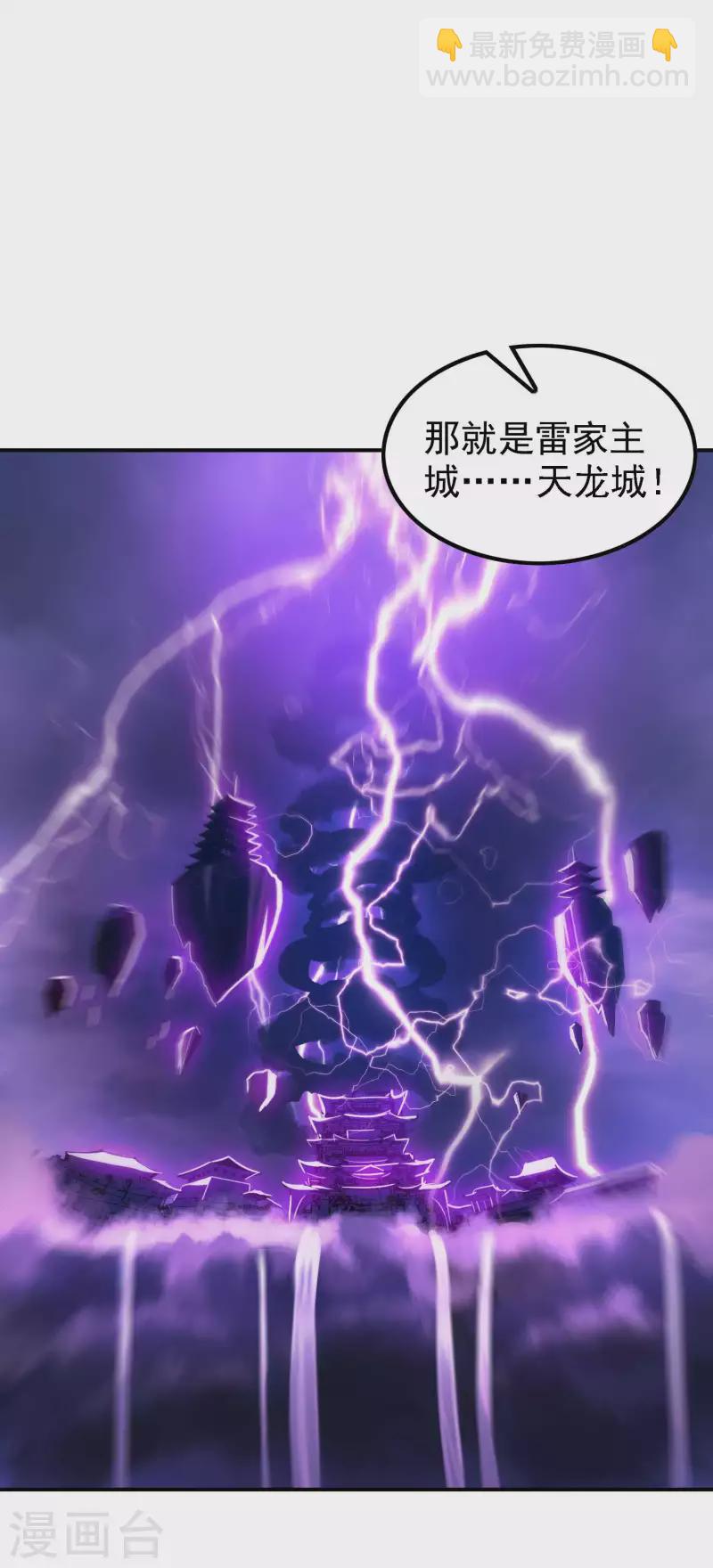 第204话 雷家的阴谋-第209话
