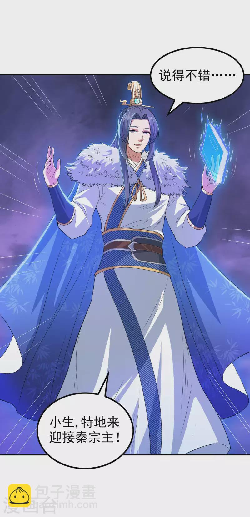第204话 雷家的阴谋-第209话