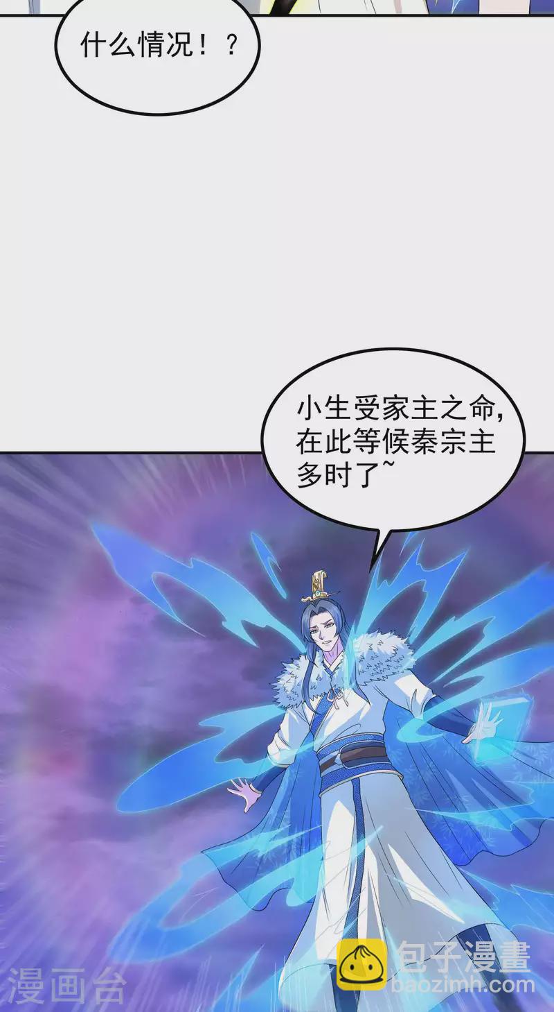 第204话 雷家的阴谋-第209话
