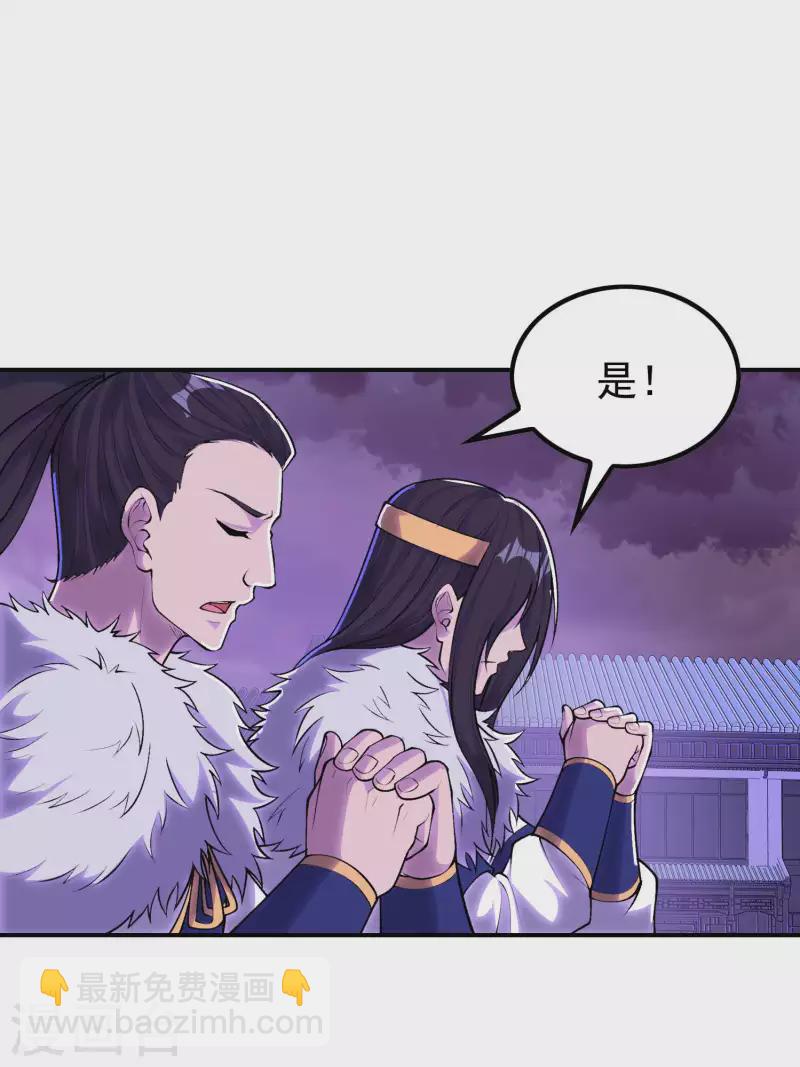 第204话 雷家的阴谋-第209话