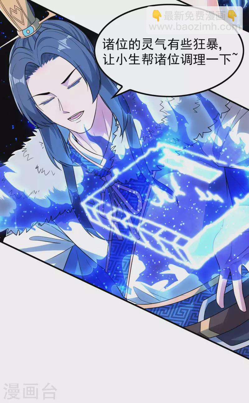 第204话 雷家的阴谋-第209话