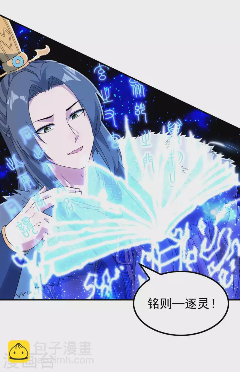 第204话 雷家的阴谋-第209话