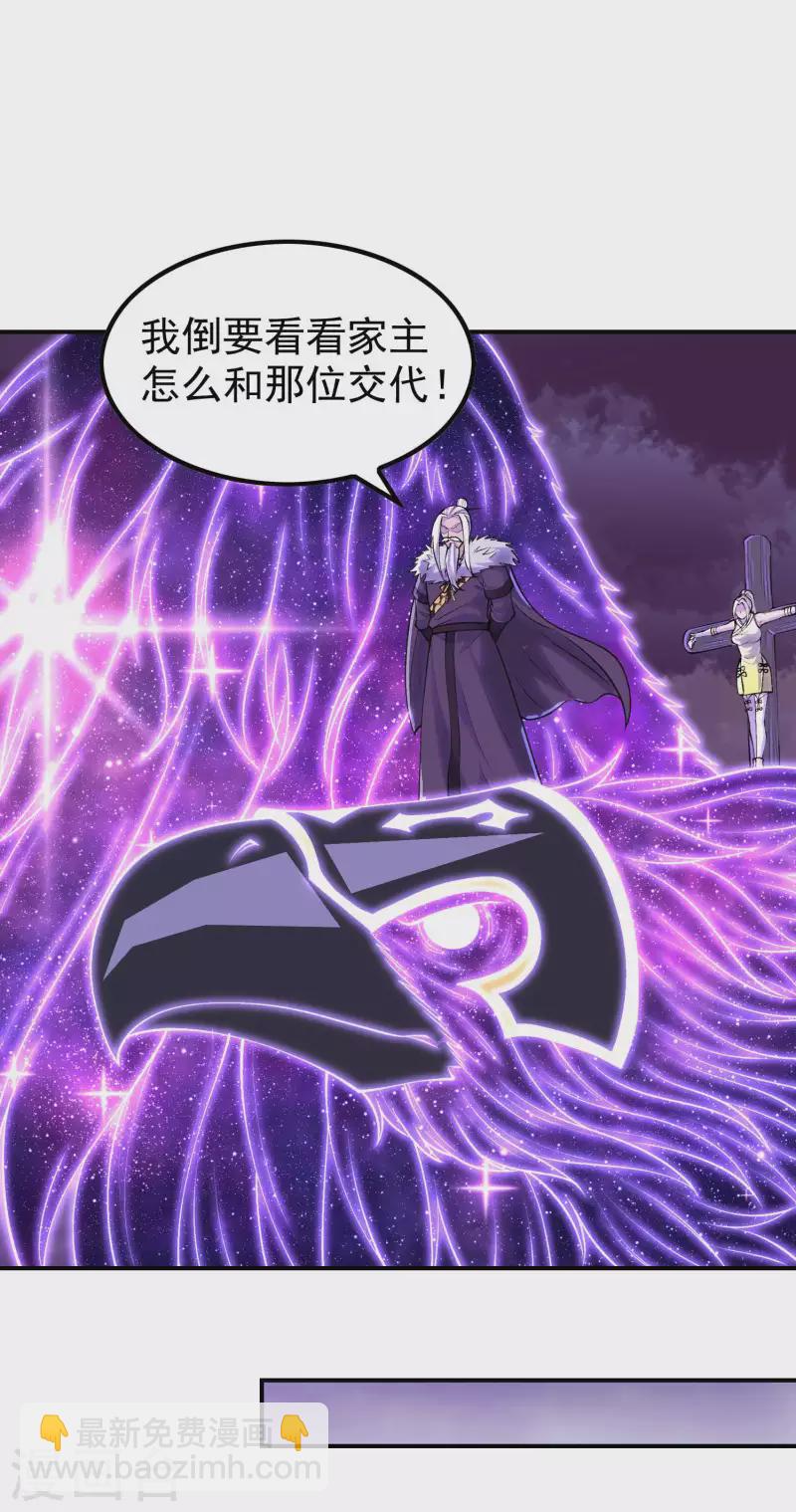 第204话 雷家的阴谋-第209话