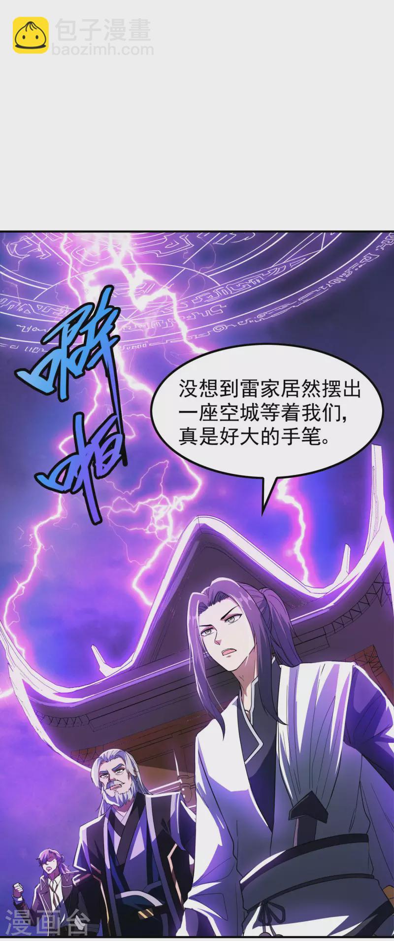 第206话 高兴得太早-第211话