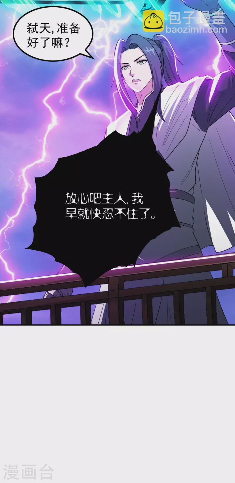 第206话 高兴得太早-第211话