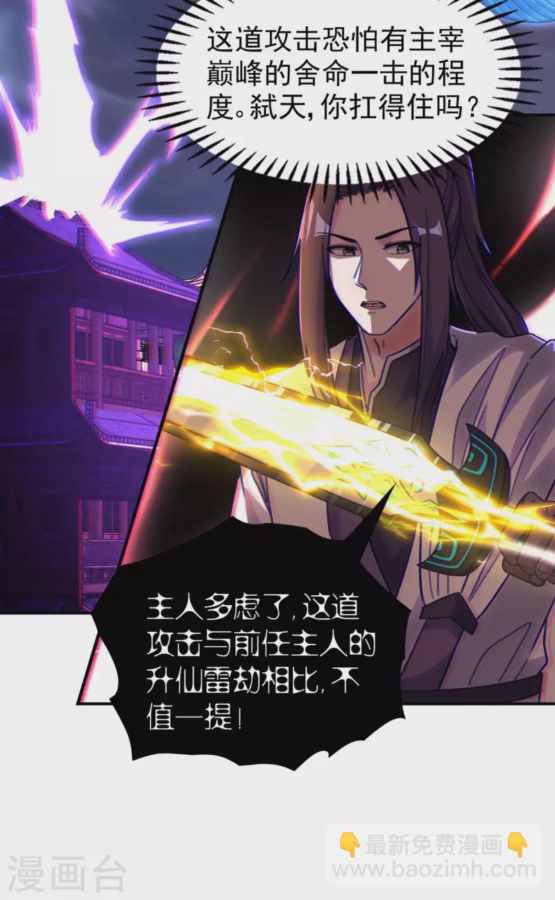 第206话 高兴得太早-第211话