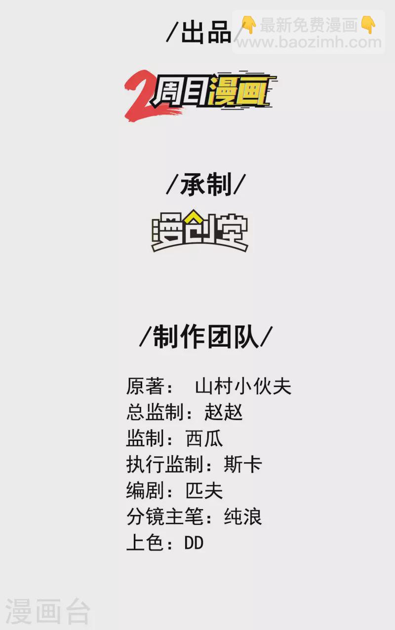 第206话 高兴得太早-第211话