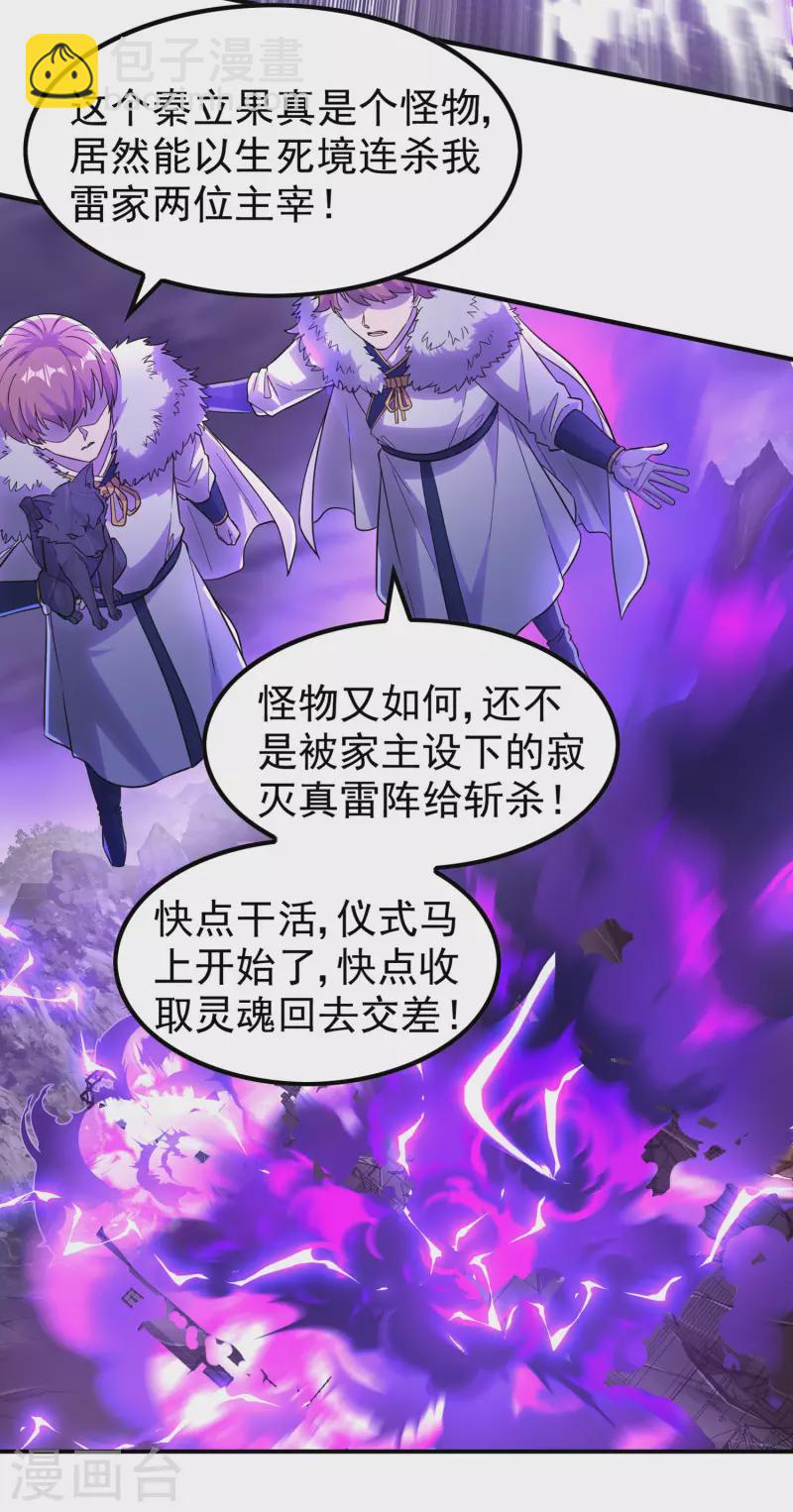 第206话 高兴得太早-第211话