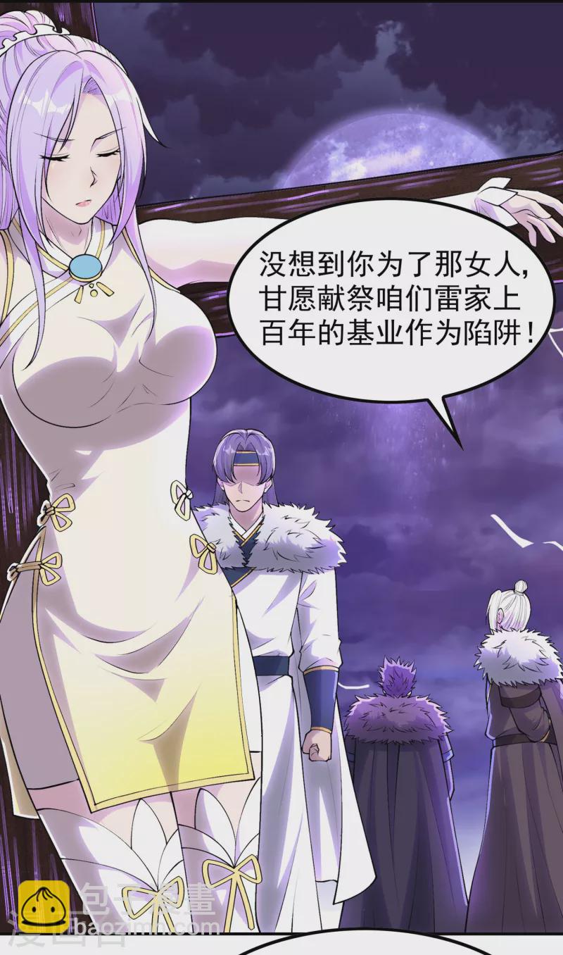 第206话 高兴得太早-第211话