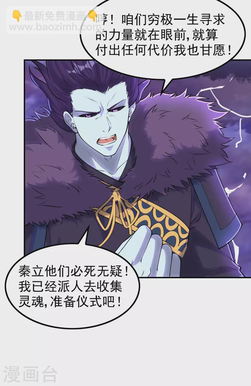 第206话 高兴得太早-第211话