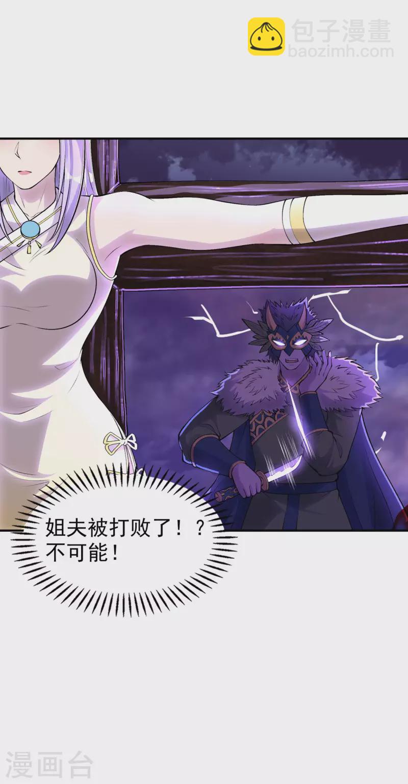 第206话 高兴得太早-第211话