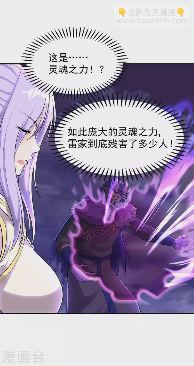 第206话 高兴得太早-第211话