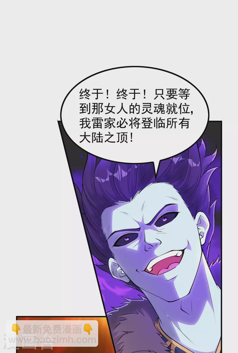 第206话 高兴得太早-第211话