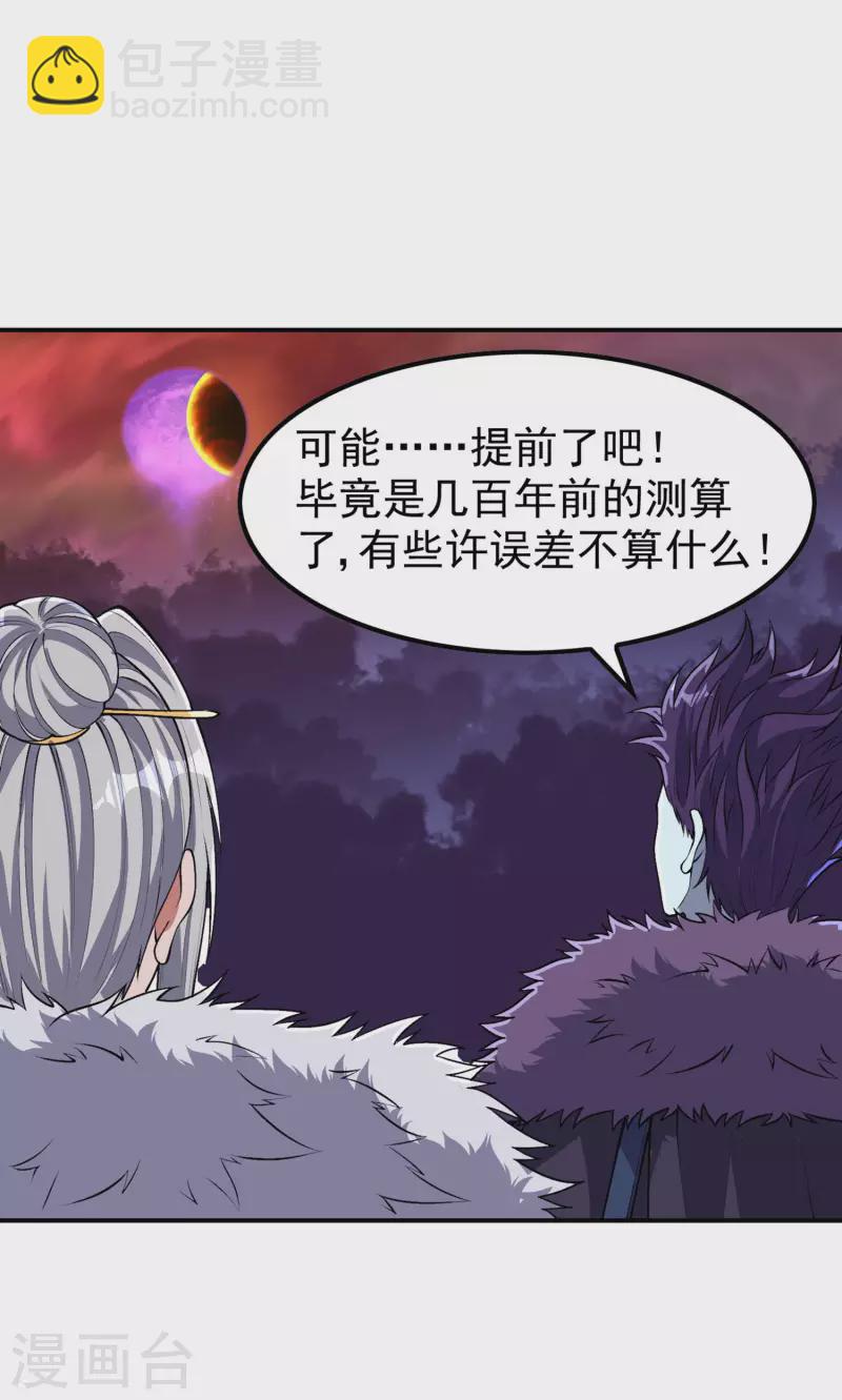 第206话 高兴得太早-第211话