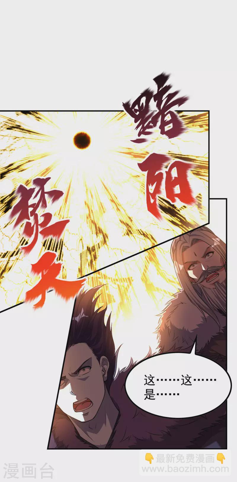 第206话 高兴得太早-第211话