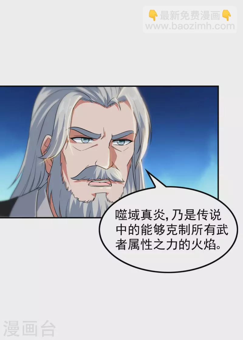 第206话 高兴得太早-第211话
