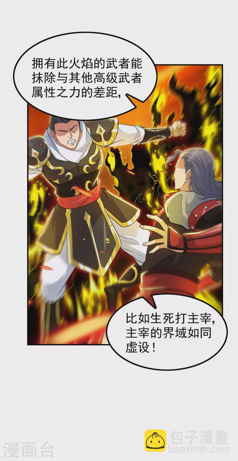 第206话 高兴得太早-第211话