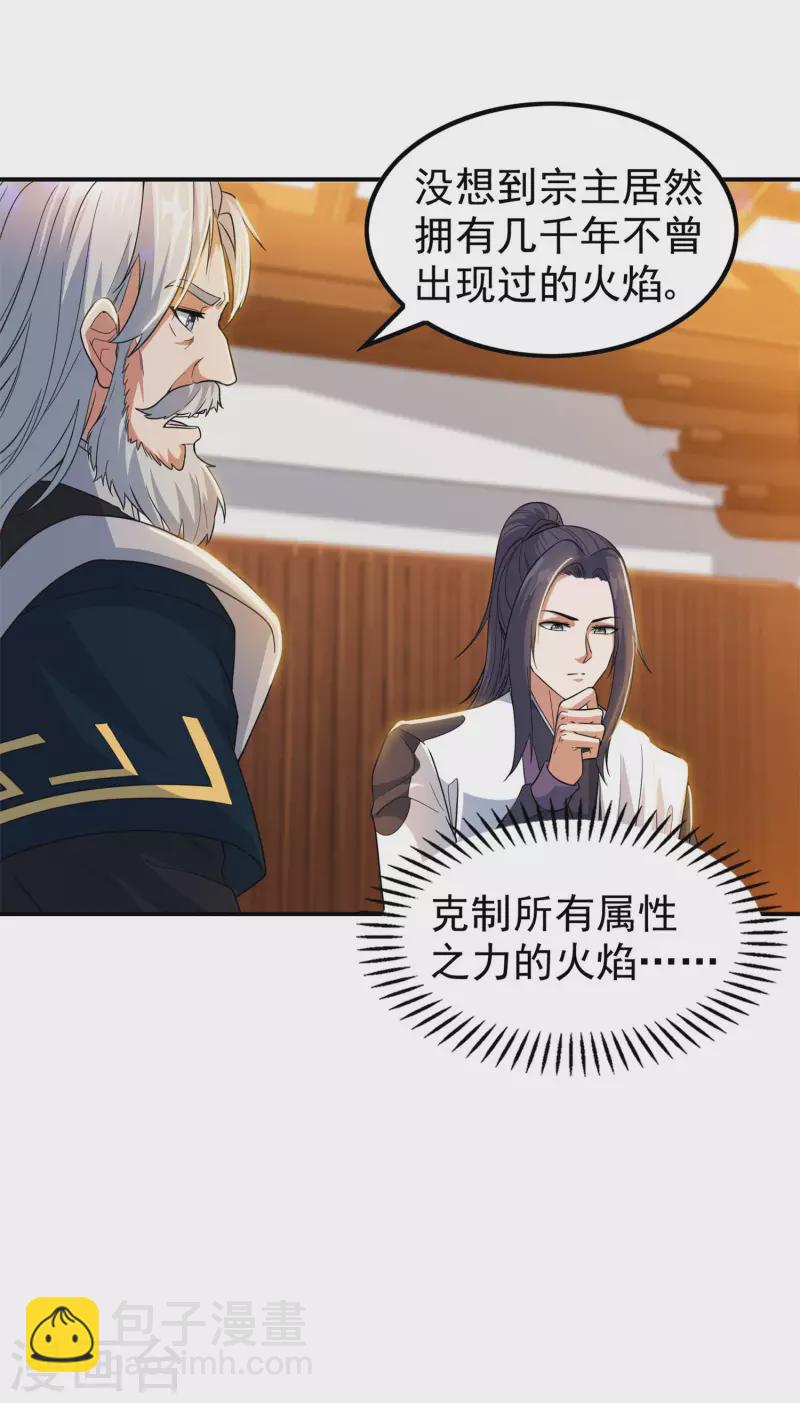 第206话 高兴得太早-第211话