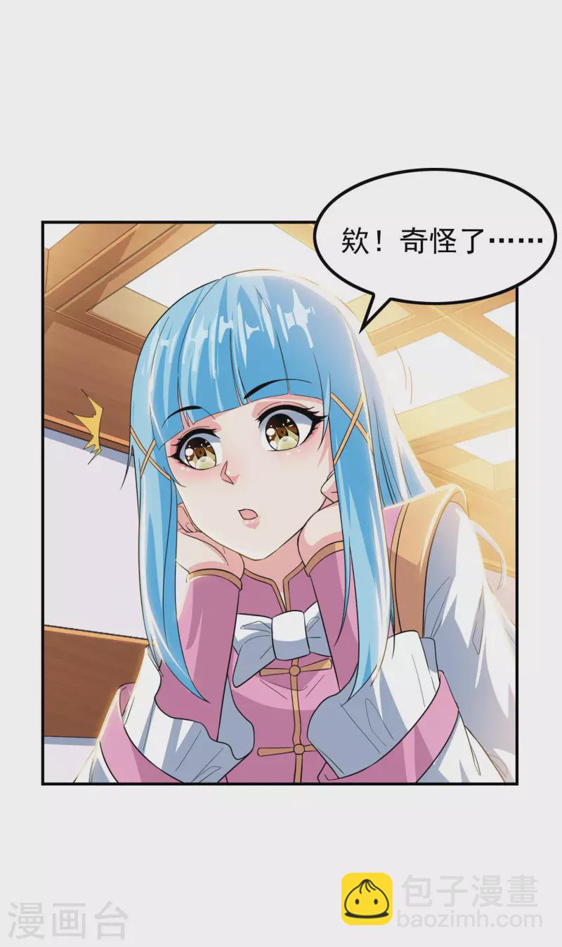 第206话 高兴得太早-第211话