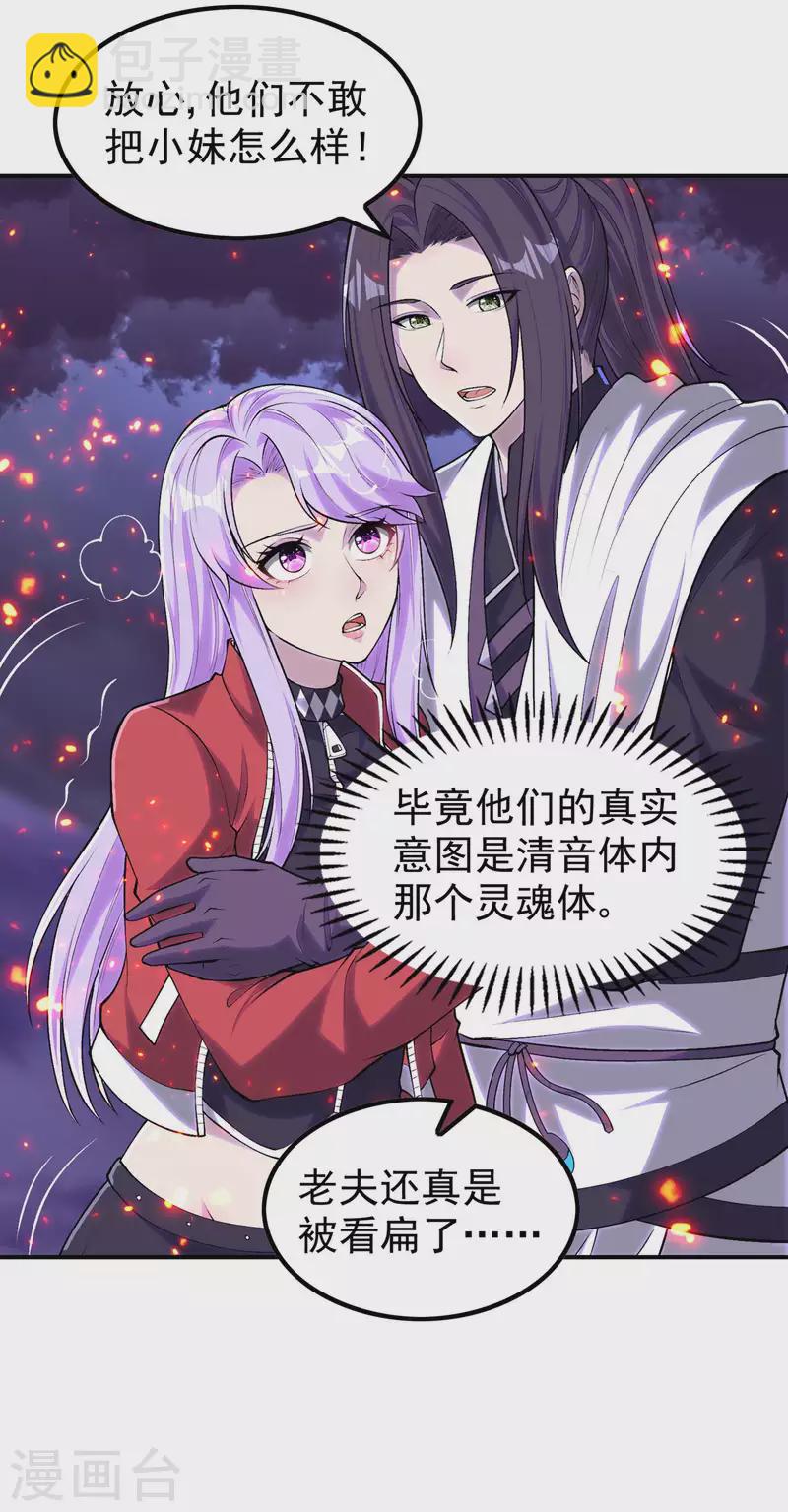 第208话 打不死的小强-第213话