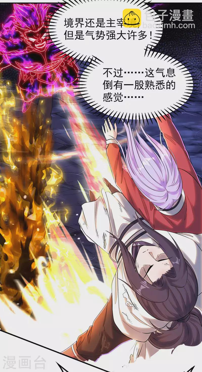 第208话 打不死的小强-第213话