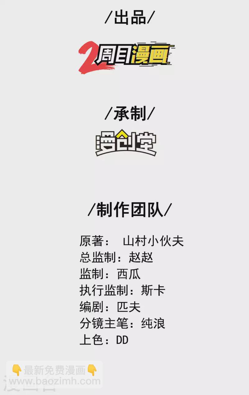 第208话 打不死的小强-第213话