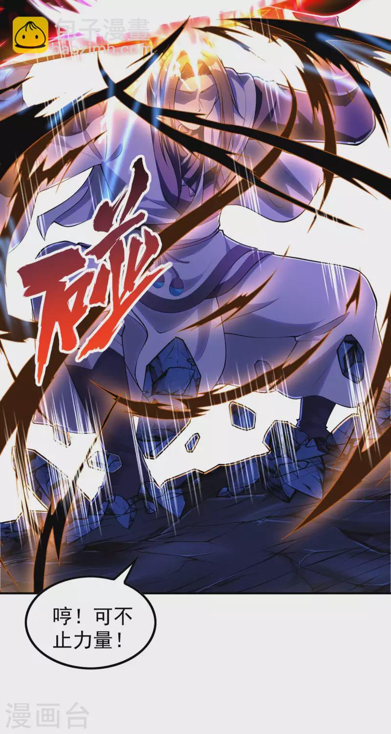 第208话 打不死的小强-第213话